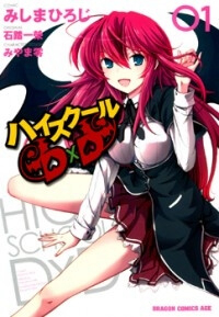 High School DXD