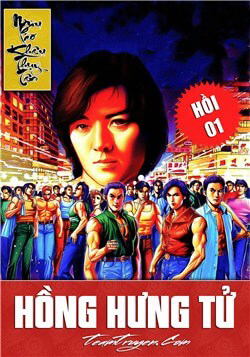 Hồng Hưng Tử