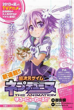 Hyperdimension Neptunia - Hello New World