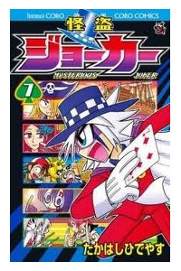 Kaitou Joker