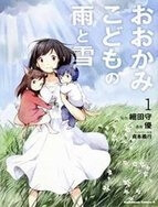 Ookami Kodomo no Ame to Yuki