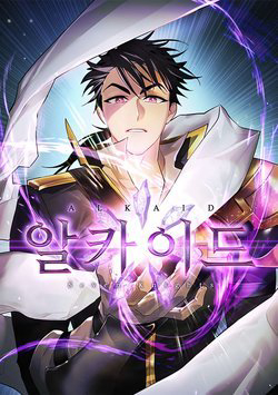 Seven Knights: Alkaid